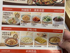 -江渔兒酸菜魚專門店(顺盈时代广场店)