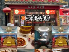 -万荣烤鸭店·北京菜(天坛店)