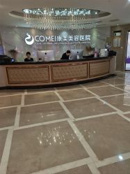 点击看大图 -南京康美美容医院·旗舰店