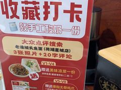-老淮城·长鱼面(河下古镇店)