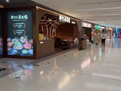 -牛YO寿喜烧·铁板烧和牛火锅自助(市府恒隆店)