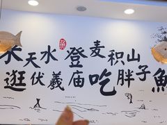 -胖子鱼·天水麻辣鱼火锅(秦州407店)