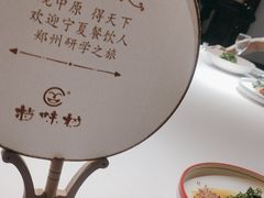-特味村福园