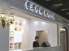 门面-香港珍妮曲奇聪明小熊饼干