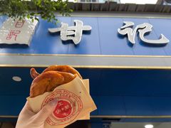 门面-甘记肥肠粉(马鞍北路店)