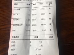 账单-四世同堂·京菜·烤鸭(十里河店)