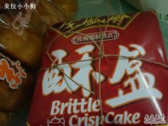 传统包装之酥盒礼盒-清真全盛斋传统糕点(许士庙店)