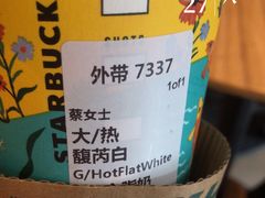 -星巴克(中远两湾城店)