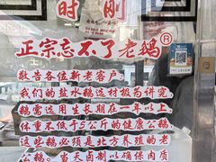 -正宗忘不了老鹅(梅岭店)