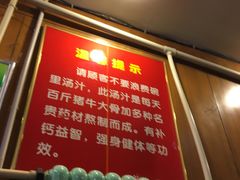 -顺华粉馆(桃园南路店)