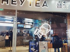 门面-喜茶(北京通州万达店)