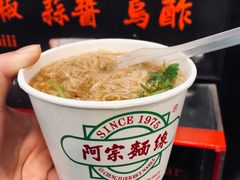 -阿宗面线(西门町店)