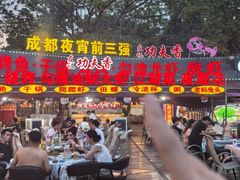 -友记功夫香·人民川菜(红牌楼店)