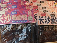 -黑色经典臭豆腐·湖南特产(步行街店)