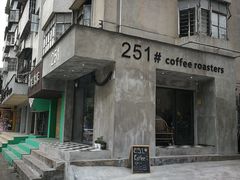 -251#coffee roasters(沿河东路店)