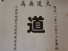 -天山天池风景区-西王母祖庙