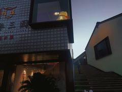 -雅达·阳羡溪山小镇中心