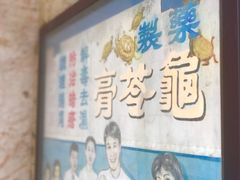 -公利真料竹蔗水(中环店)