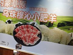 -呷哺呷哺 黄金牧场 (欢乐谷店)