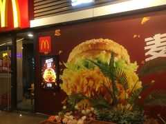 门面-麦当劳(天塔道店)