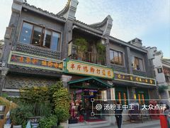 -窑埠古镇