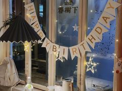 -春树下·树屋花房西餐厅(罍街AS1980店)