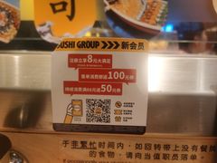 -元气寿司(新城市广场店)