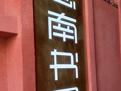 -思南书局(复兴中路店)
