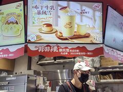 -DQ·蛋糕·冰淇淋(印象城店)