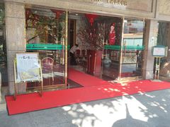 -番禺宾馆丽苑厅