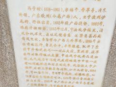 -冯子材故居