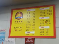 -阿秋牛排(湖心街店)