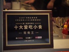 -香港鸳鸯王(西湖路店)