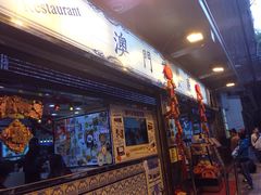 iphone_upload_pic-源记茶餐厅(尖沙咀店)