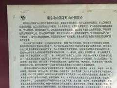 -冶山国家矿山公园