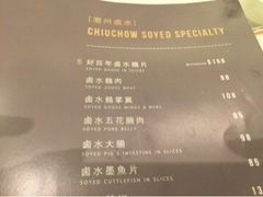 菜单-潮江春(荃湾广场店)