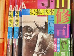 -简屋书店