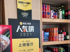 -七八冷面·延边朝鲜族美食(欢乐谷店)