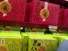 -德懋恭(西大街店)