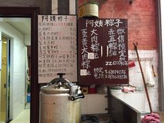 -阿姨粽子(川公路店)