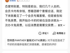 -范特西FANTASY量贩式KTV(民主广场店)