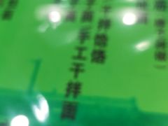 -令氏家外家岐山面(火炬路店)