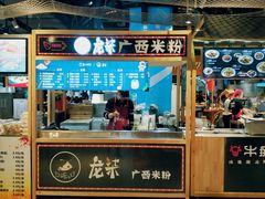 门面-盒马鲜生(皇庭广场店)