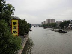 -运河游船(武林门码头)