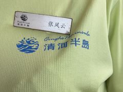 -清河半岛温泉度假酒店