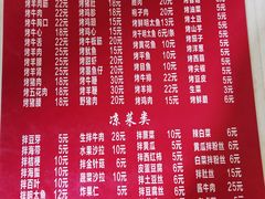 -平山城鑫烧烤(建国楼店)