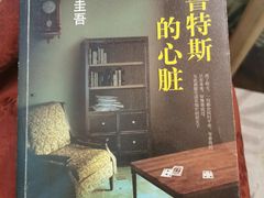 -默迹咖啡馆