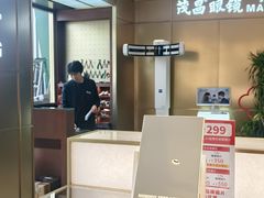 -中国丹阳眼镜城