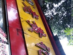-老黄记手撕烤兔(玉林街店)