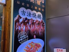 -滋粥楼·顺德菜(番禺广场总店)